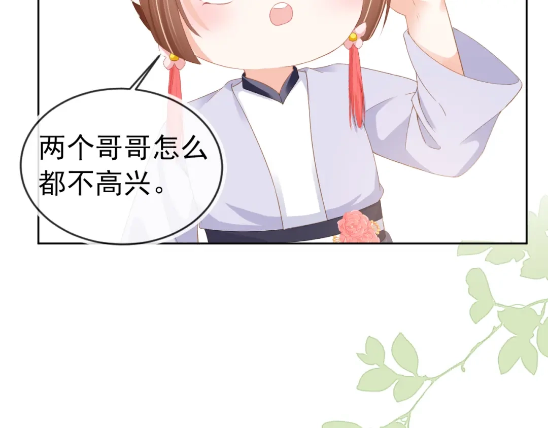 《掌上萌珠》第48话 争抢投喂权 第67页