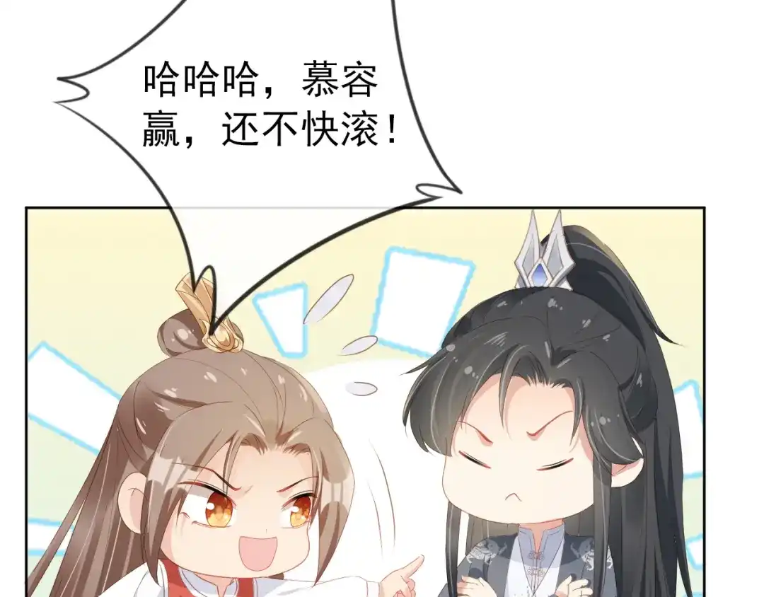 《掌上萌珠》第48话 争抢投喂权 第58页