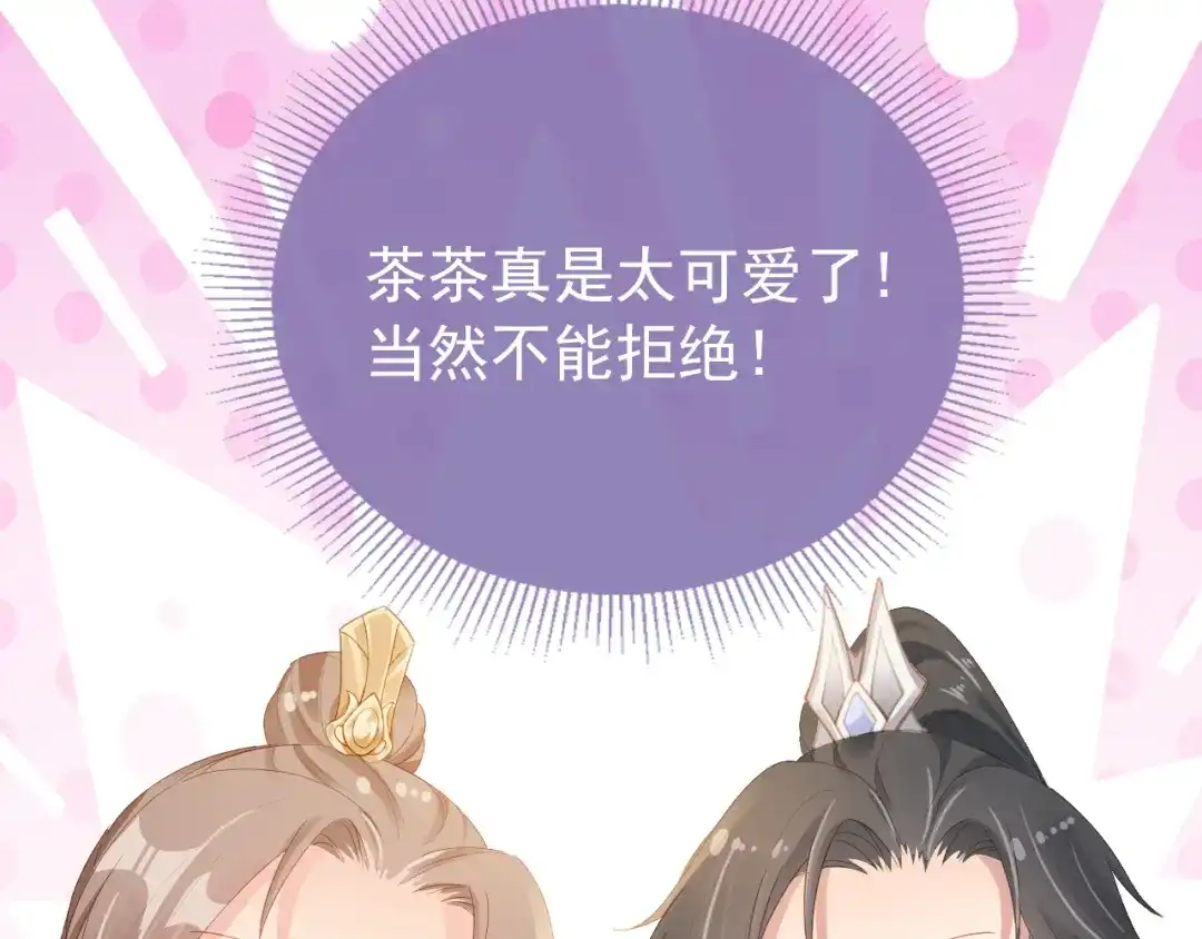 《掌上萌珠》第48话 争抢投喂权 第74页