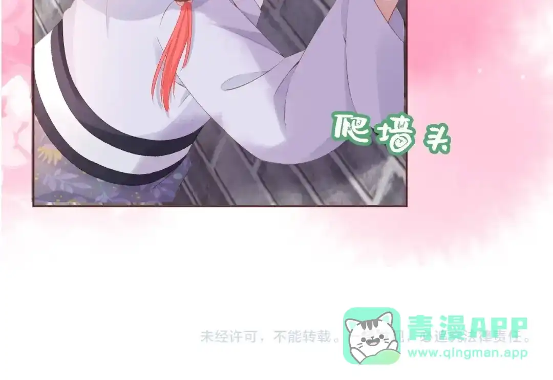 《掌上萌珠》第48话 争抢投喂权 第86页