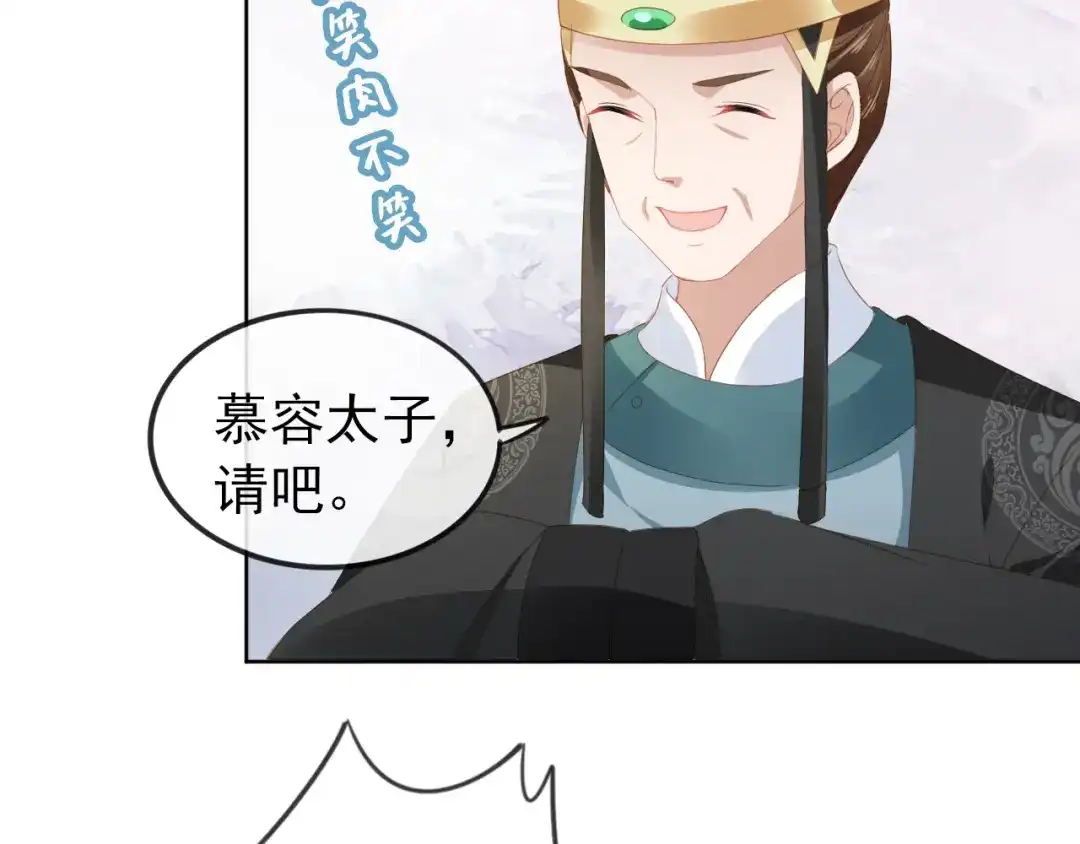 《掌上萌珠》第48话 争抢投喂权 第57页