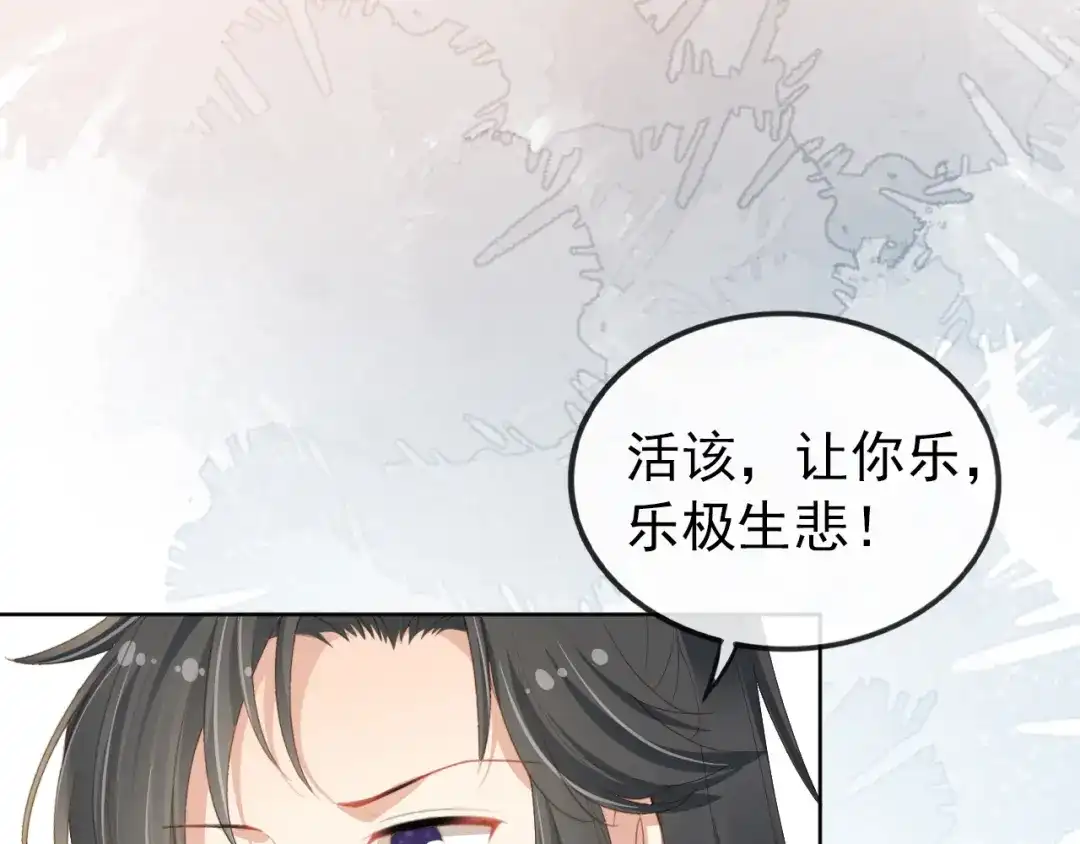 《掌上萌珠》第48话 争抢投喂权 第63页