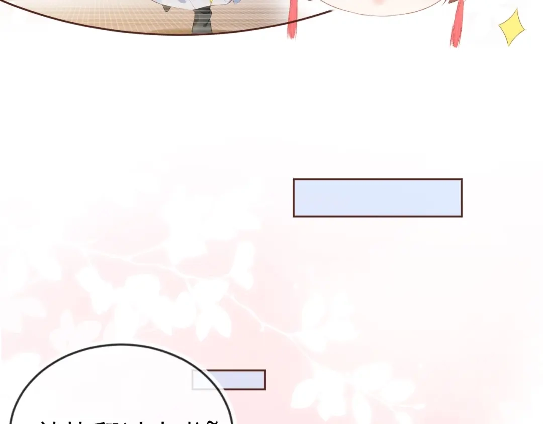 《掌上萌珠》第48话 争抢投喂权 第84页