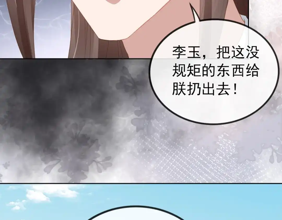 《掌上萌珠》第48话 争抢投喂权 第47页