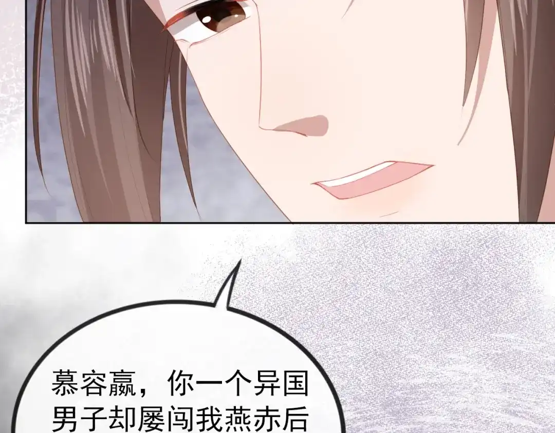 《掌上萌珠》第48话 争抢投喂权 第45页