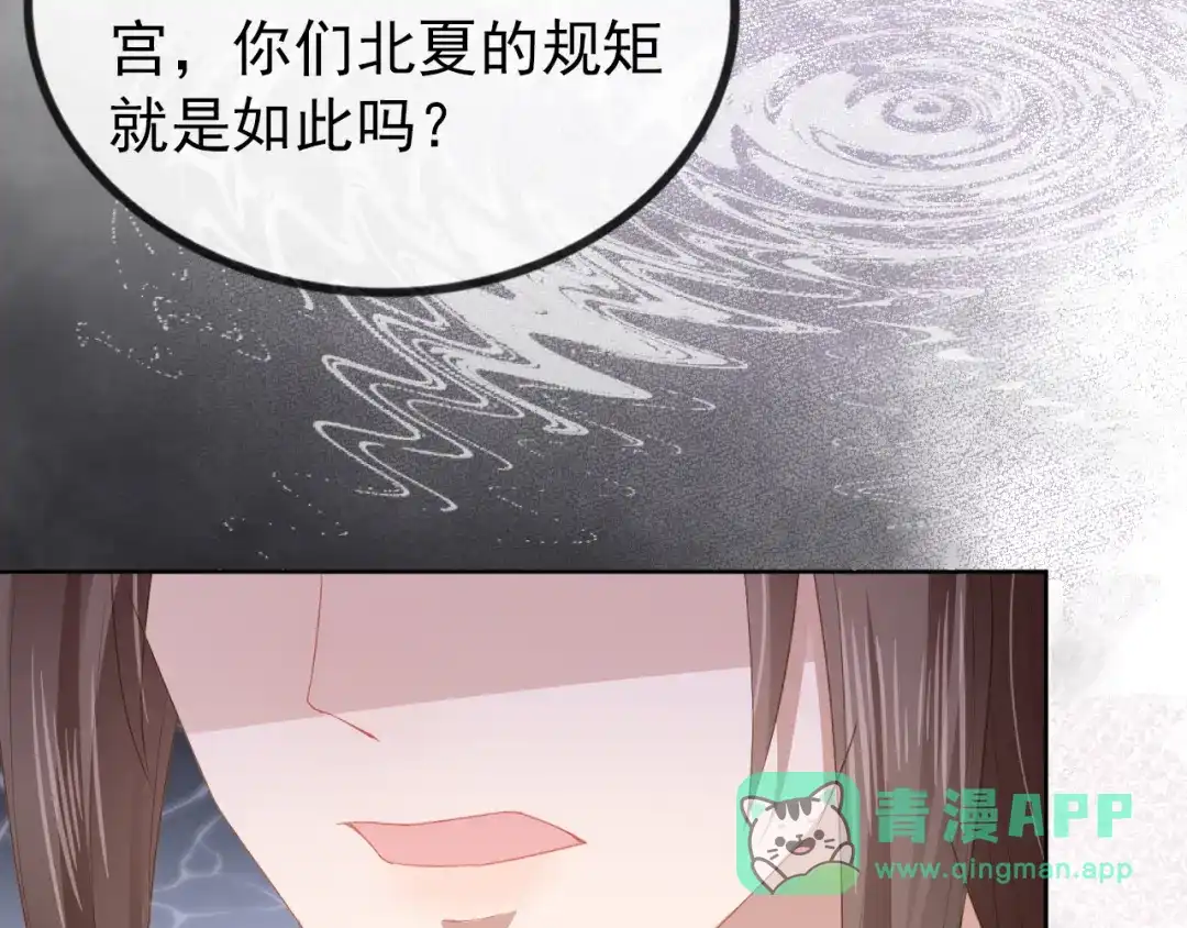 《掌上萌珠》第48话 争抢投喂权 第46页