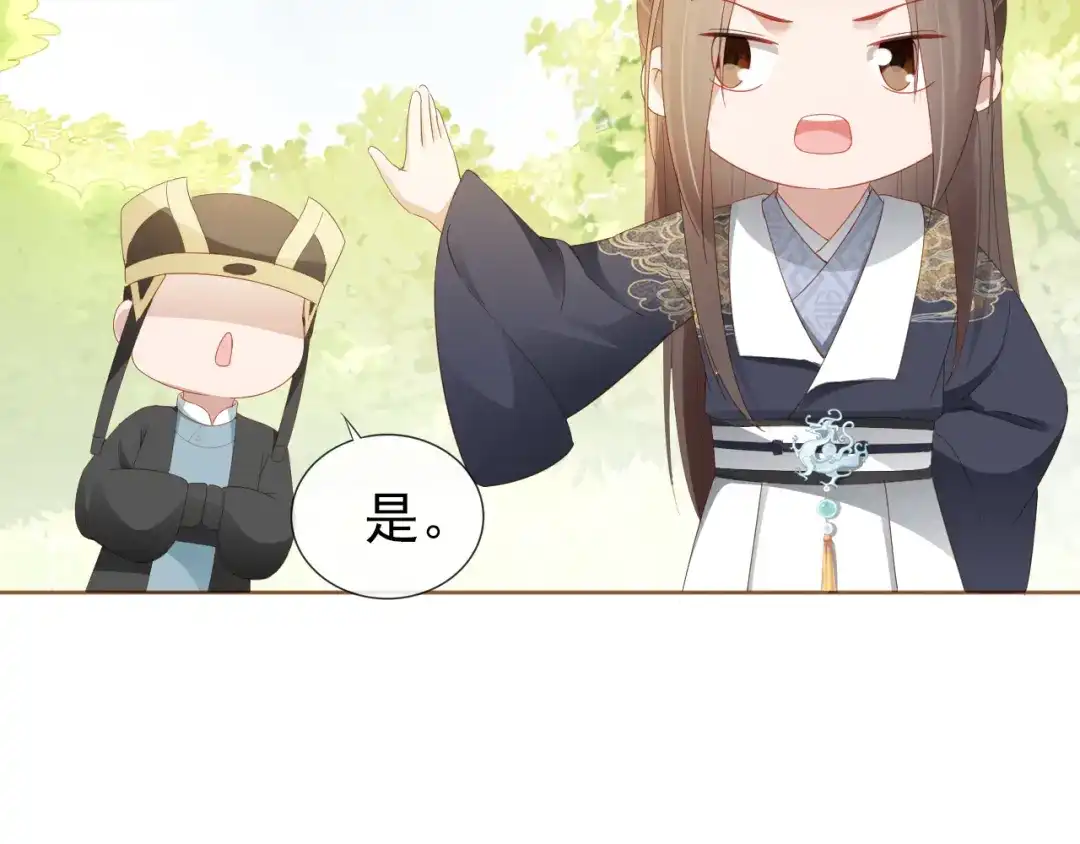 《掌上萌珠》第48话 争抢投喂权 第14页
