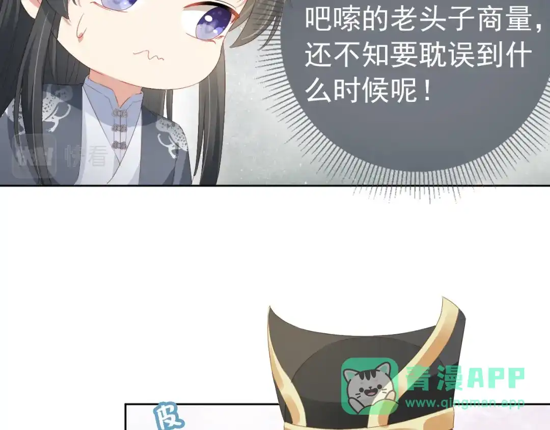 《掌上萌珠》第48话 争抢投喂权 第56页