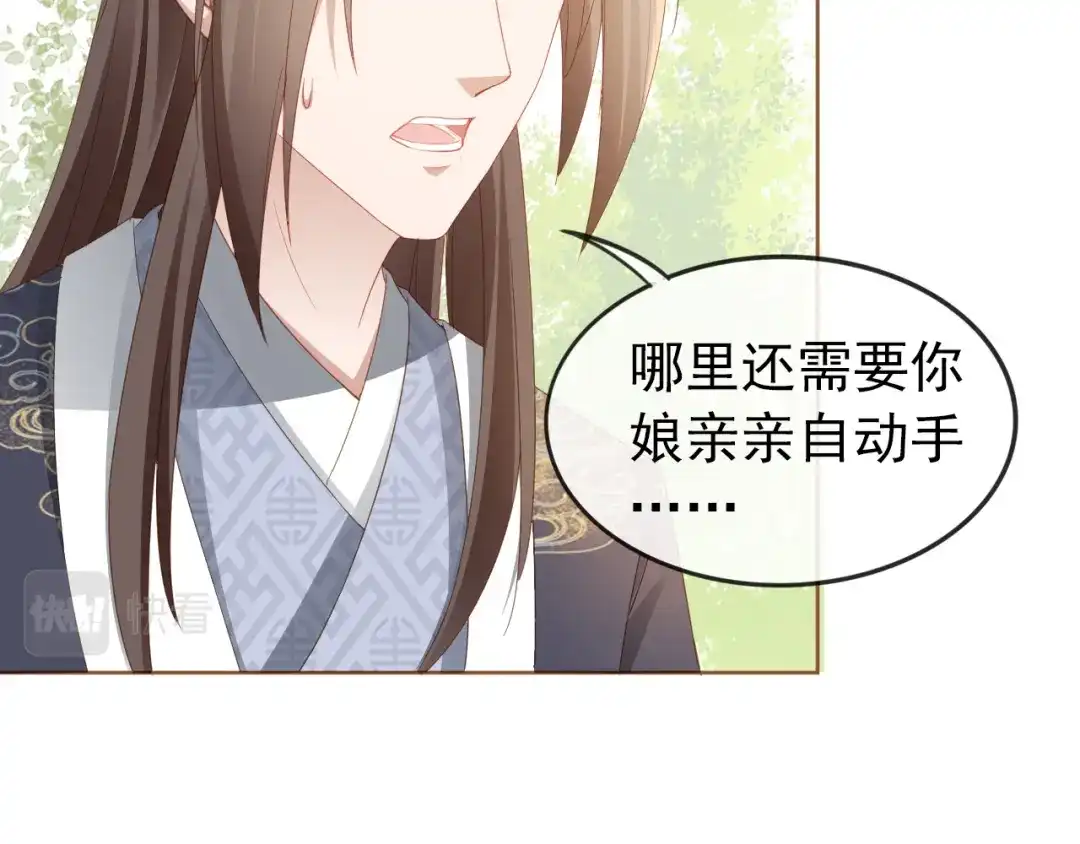 《掌上萌珠》第48话 争抢投喂权 第12页