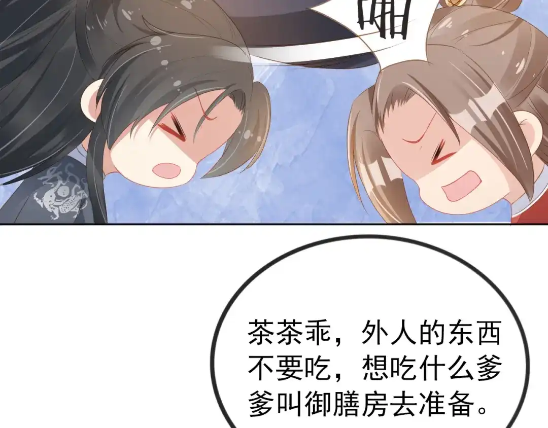 《掌上萌珠》第48话 争抢投喂权 第42页