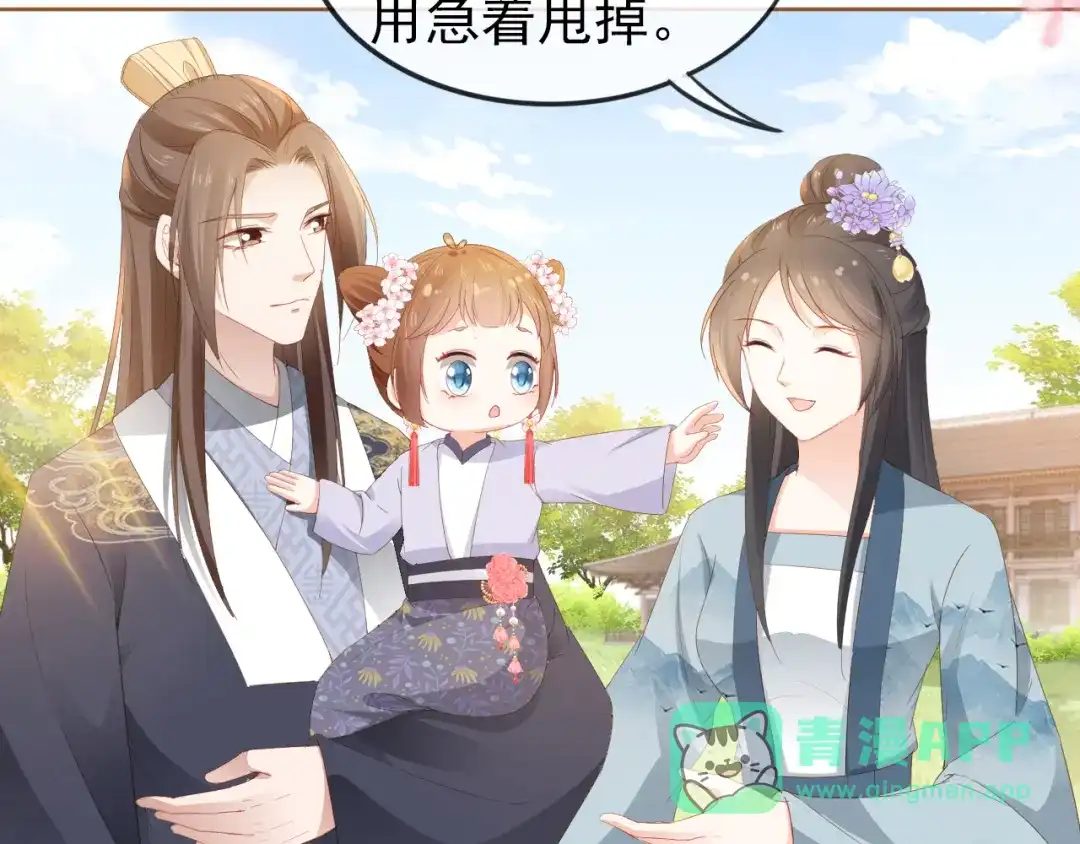 《掌上萌珠》第48话 争抢投喂权 第6页