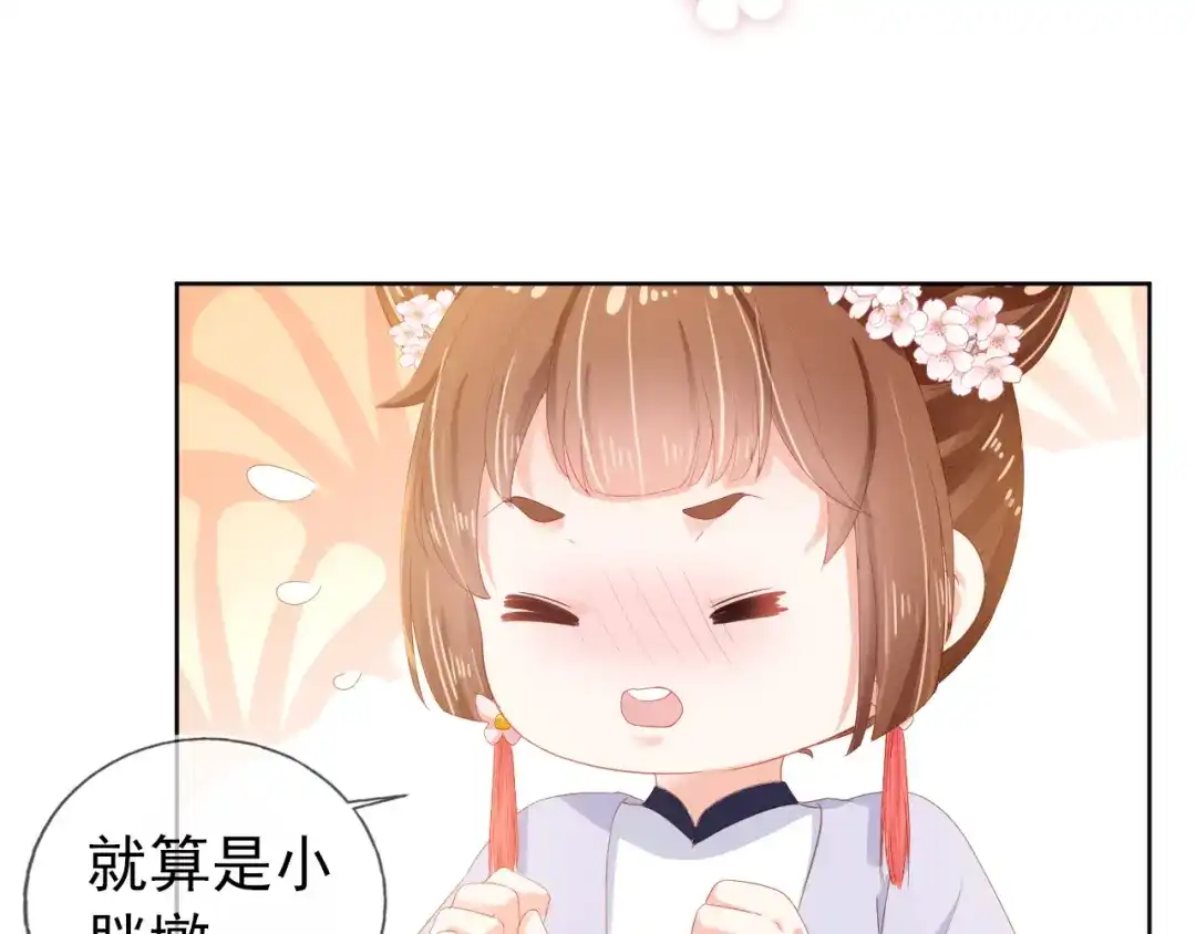 《掌上萌珠》第48话 争抢投喂权 第20页