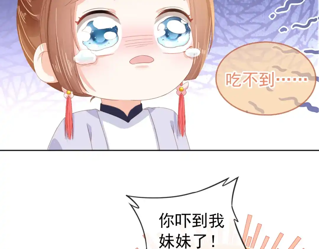 《掌上萌珠》第48话 争抢投喂权 第33页