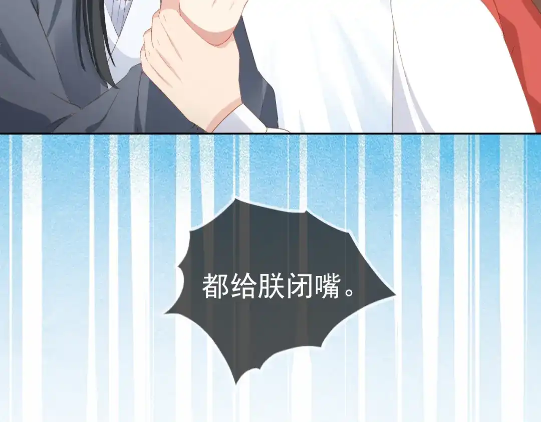 《掌上萌珠》第48话 争抢投喂权 第40页