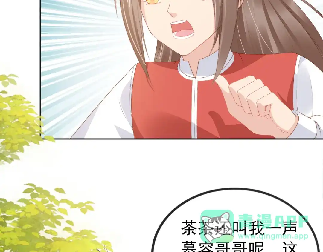 《掌上萌珠》第48话 争抢投喂权 第36页