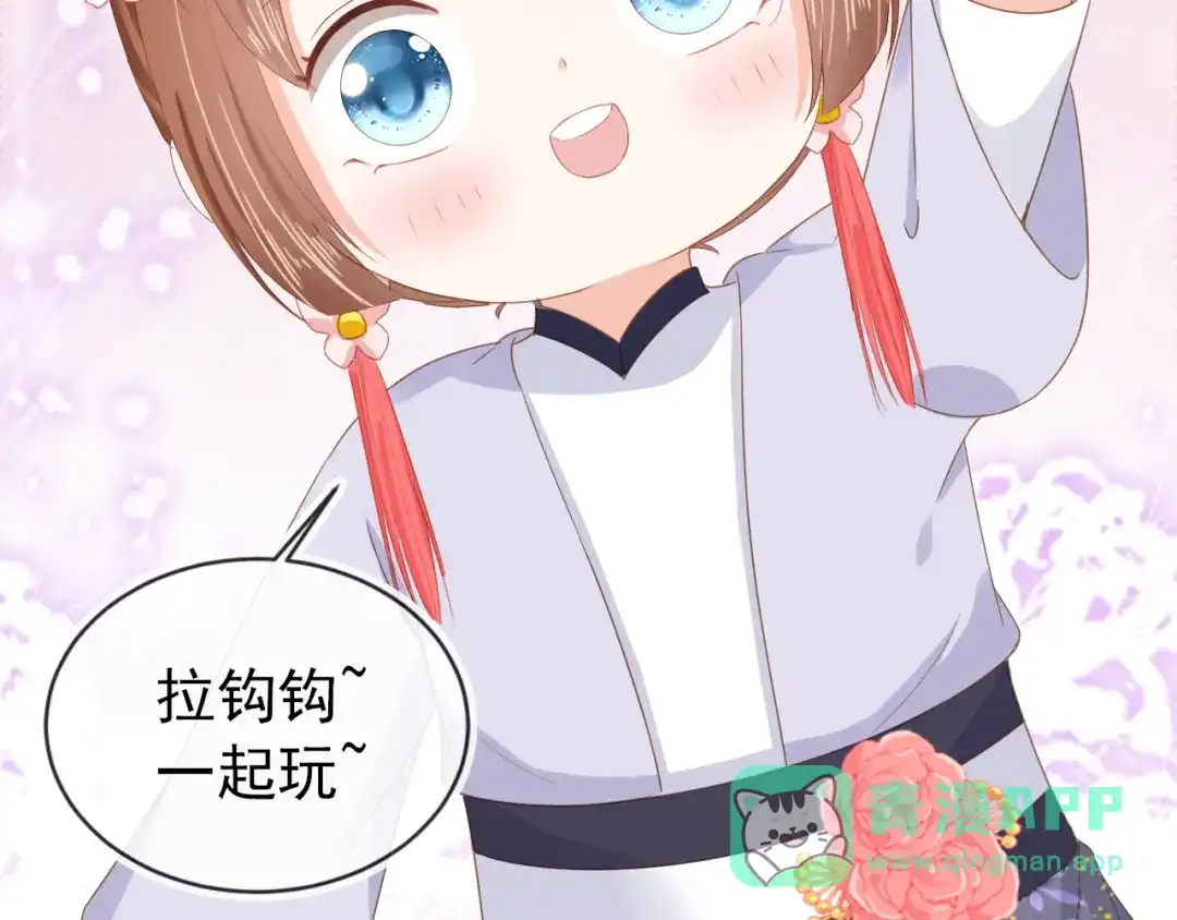 《掌上萌珠》第48话 争抢投喂权 第71页