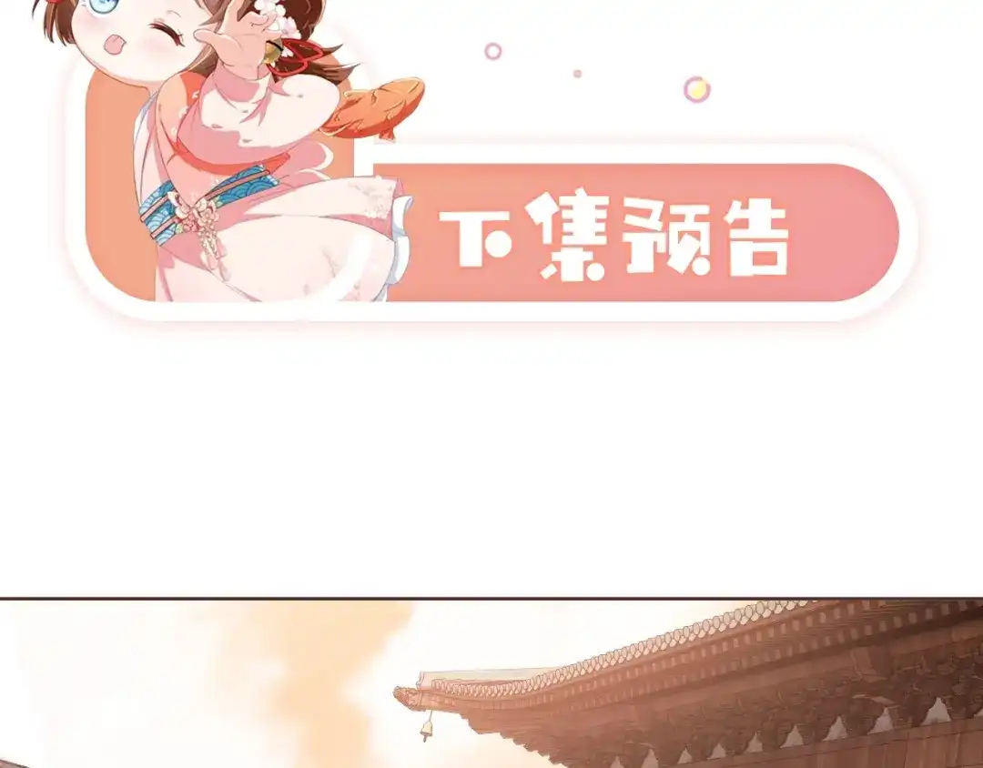 《掌上萌珠》第48话 争抢投喂权 第80页