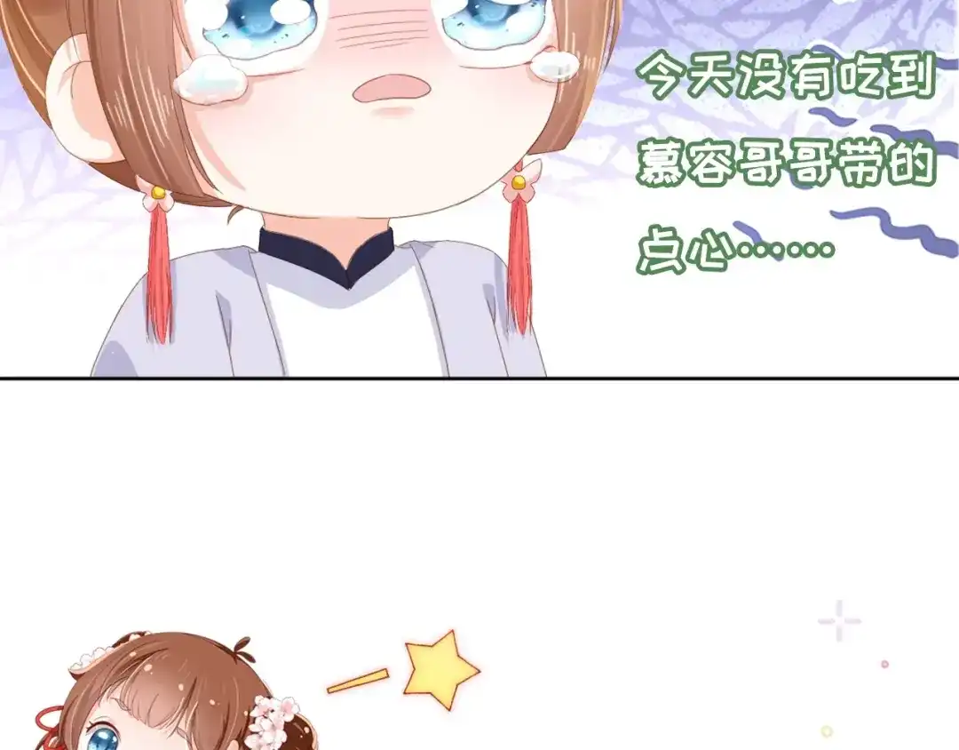 《掌上萌珠》第48话 争抢投喂权 第79页
