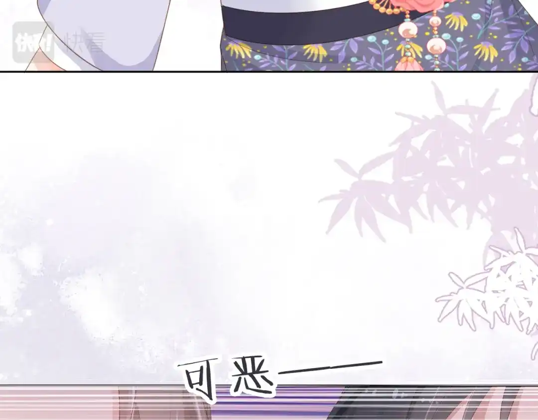 《掌上萌珠》第48话 争抢投喂权 第72页