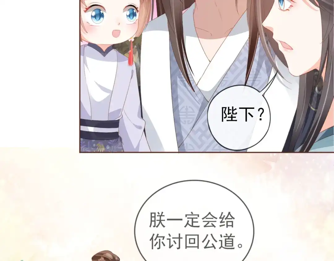 《掌上萌珠》第49话 翻墙头儿 第25页