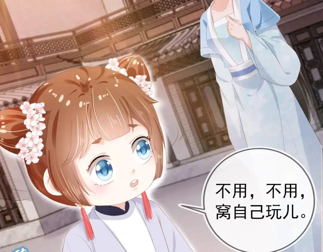 《掌上萌珠》第49话 翻墙头儿 第39页