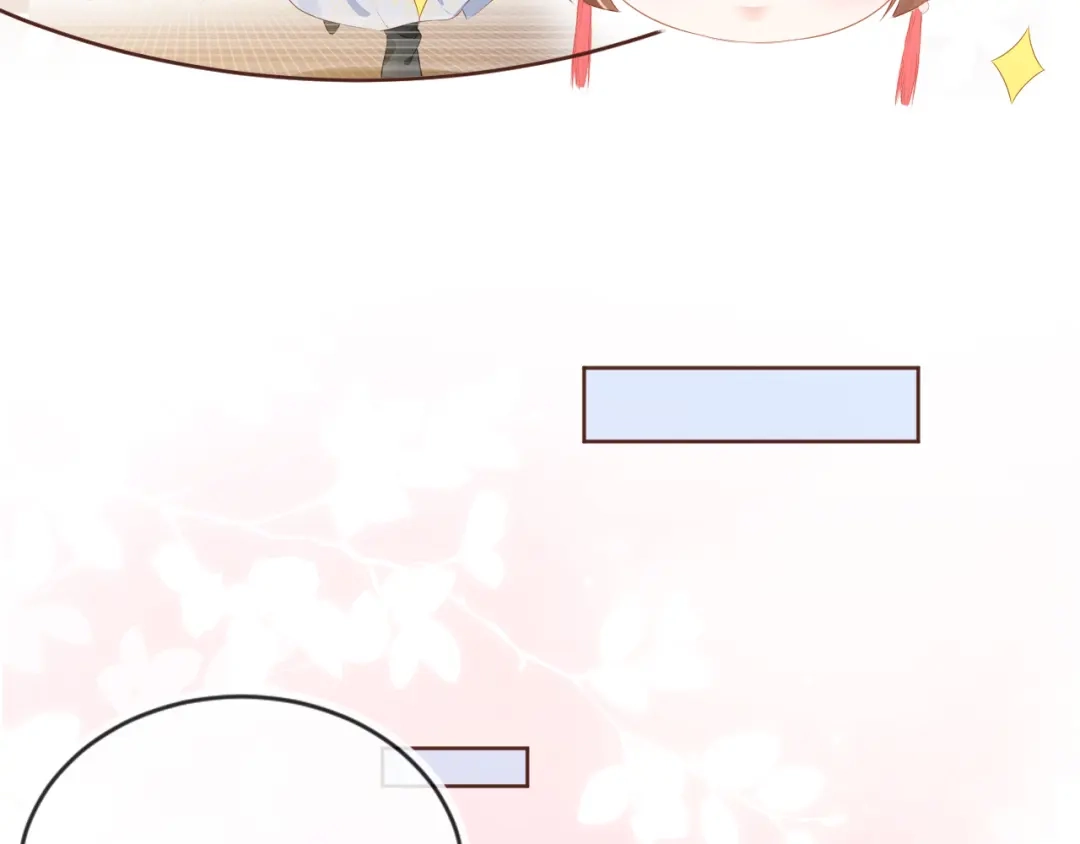 《掌上萌珠》第49话 翻墙头儿 第44页