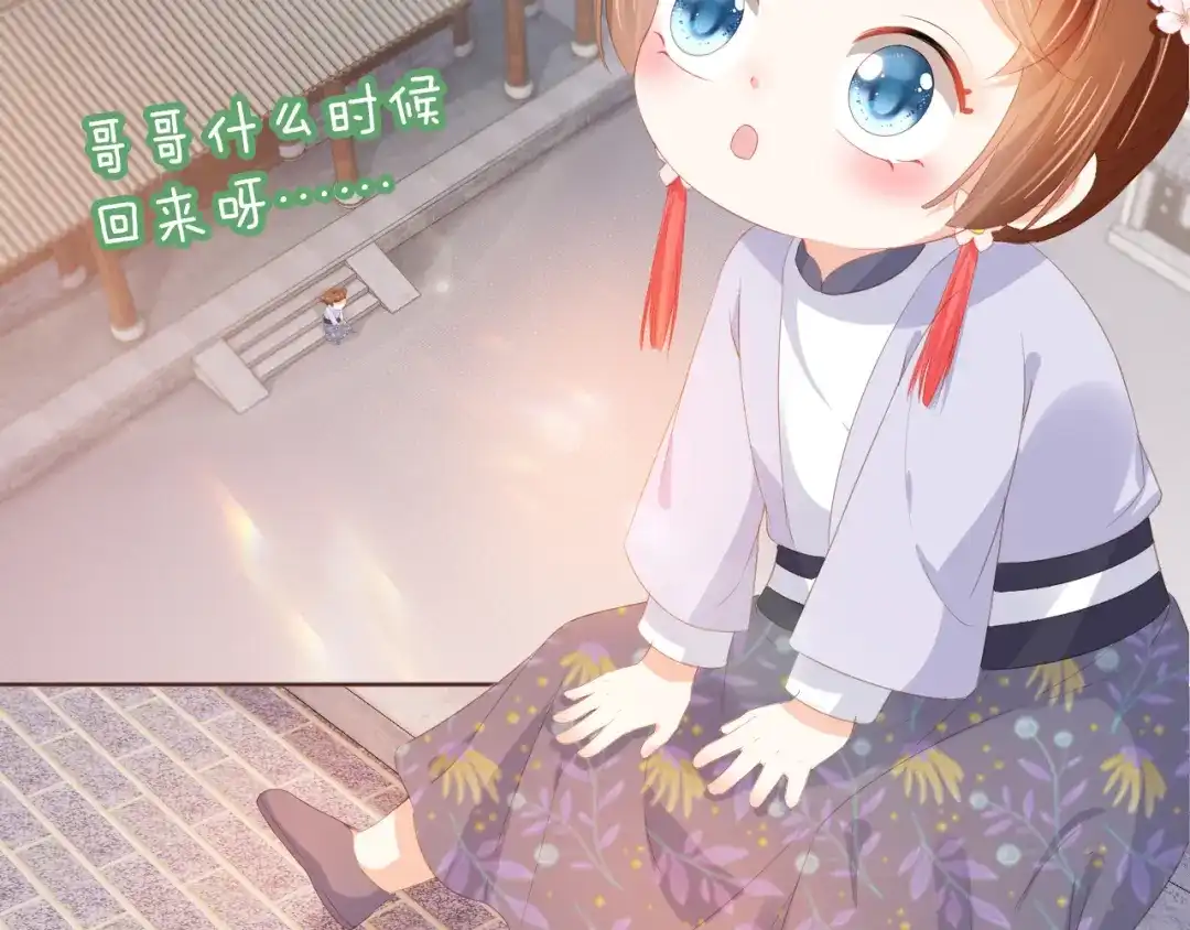 《掌上萌珠》第49话 翻墙头儿 第32页