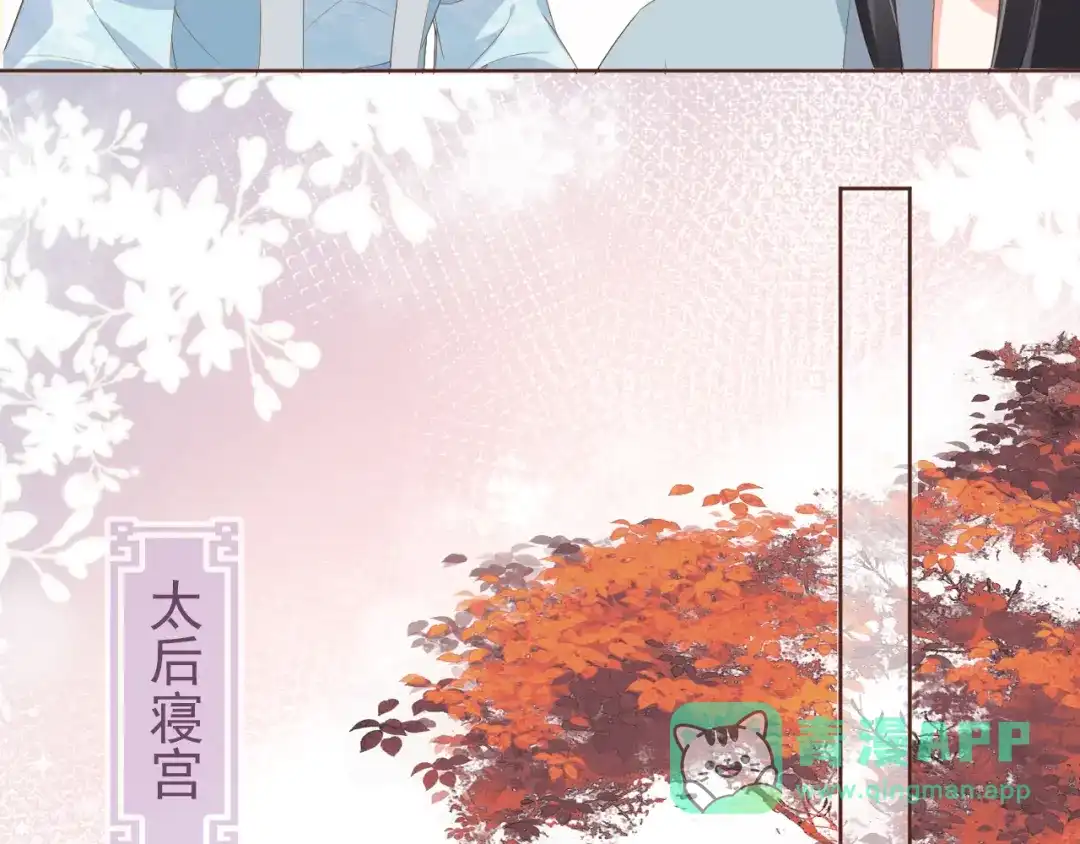 《掌上萌珠》第49话 翻墙头儿 第66页