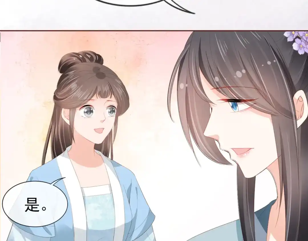 《掌上萌珠》第49话 翻墙头儿 第65页