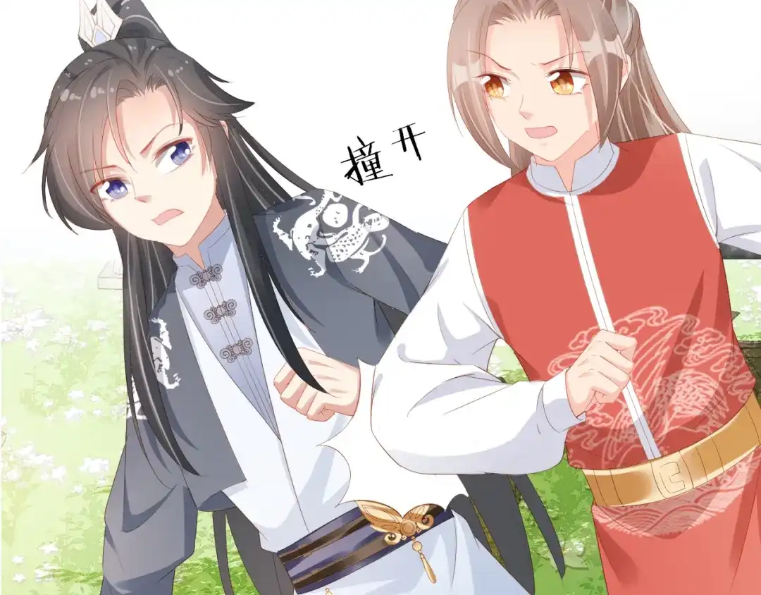 《掌上萌珠》第49话 翻墙头儿 第13页