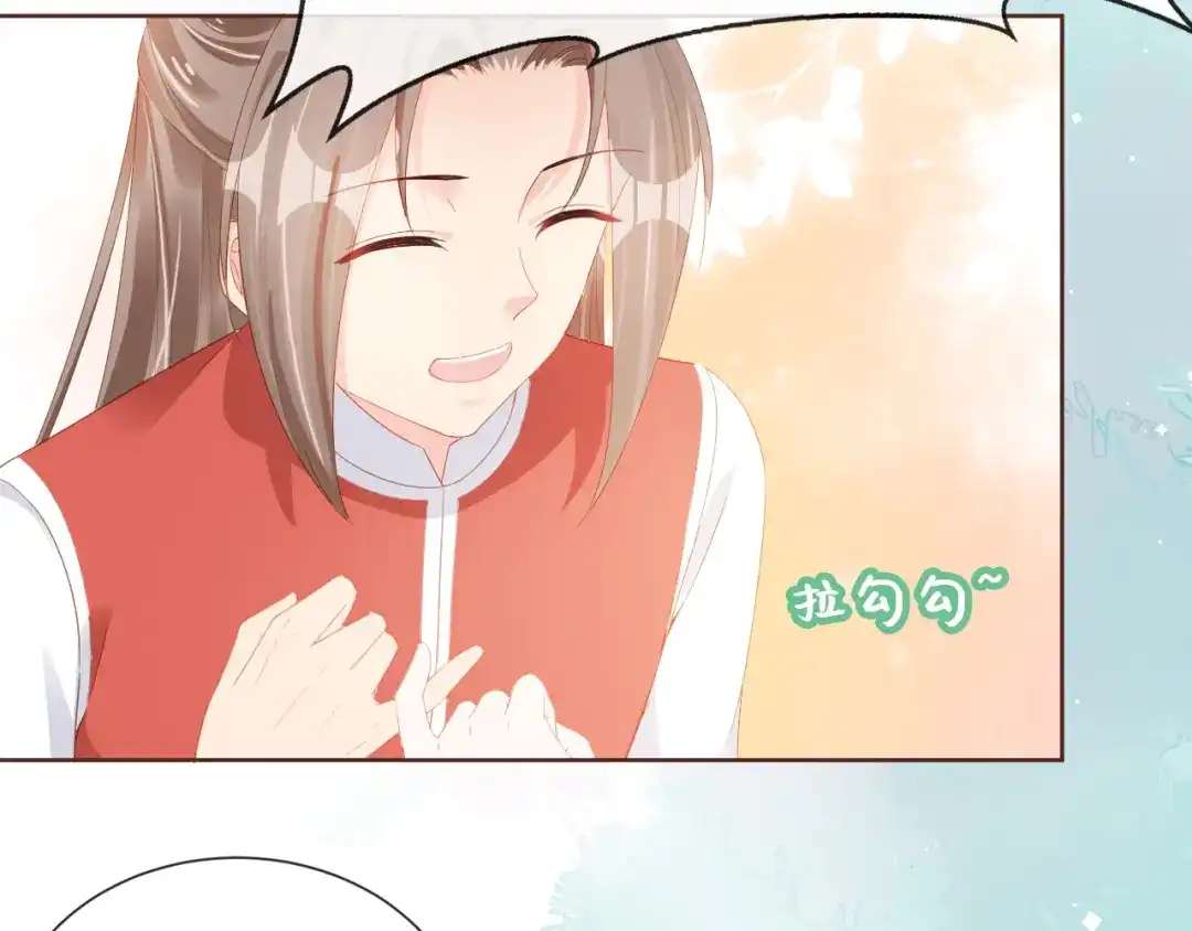 《掌上萌珠》第49话 翻墙头儿 第7页