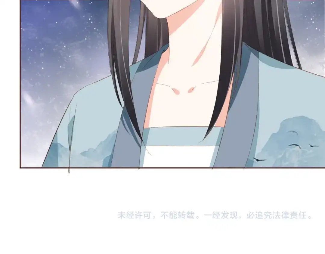 《掌上萌珠》第49话 翻墙头儿 第70页