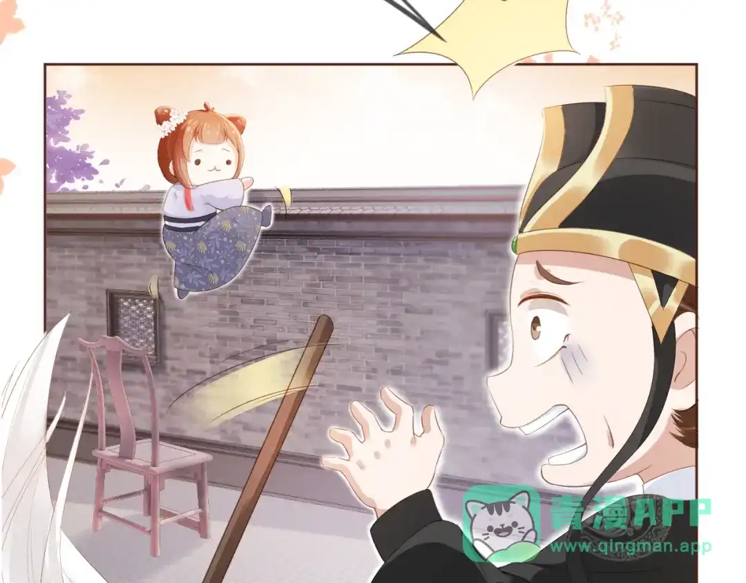 《掌上萌珠》第49话 翻墙头儿 第56页