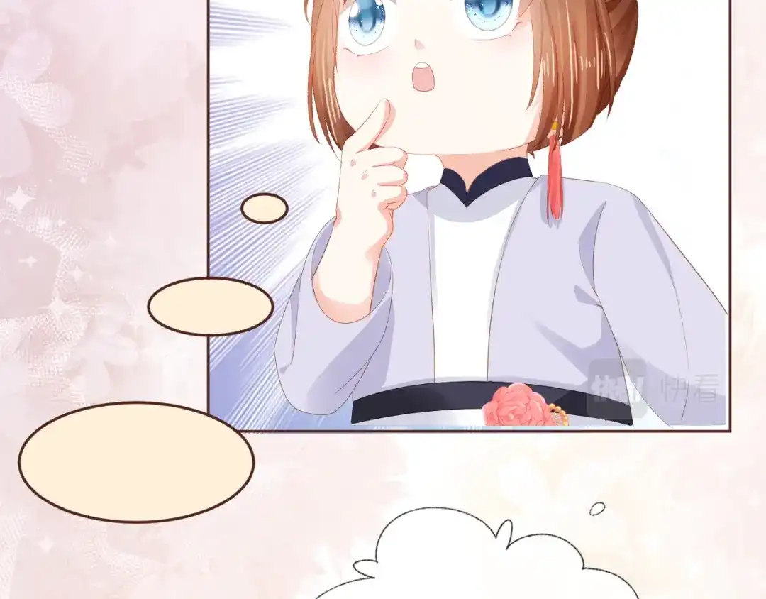《掌上萌珠》第49话 翻墙头儿 第42页
