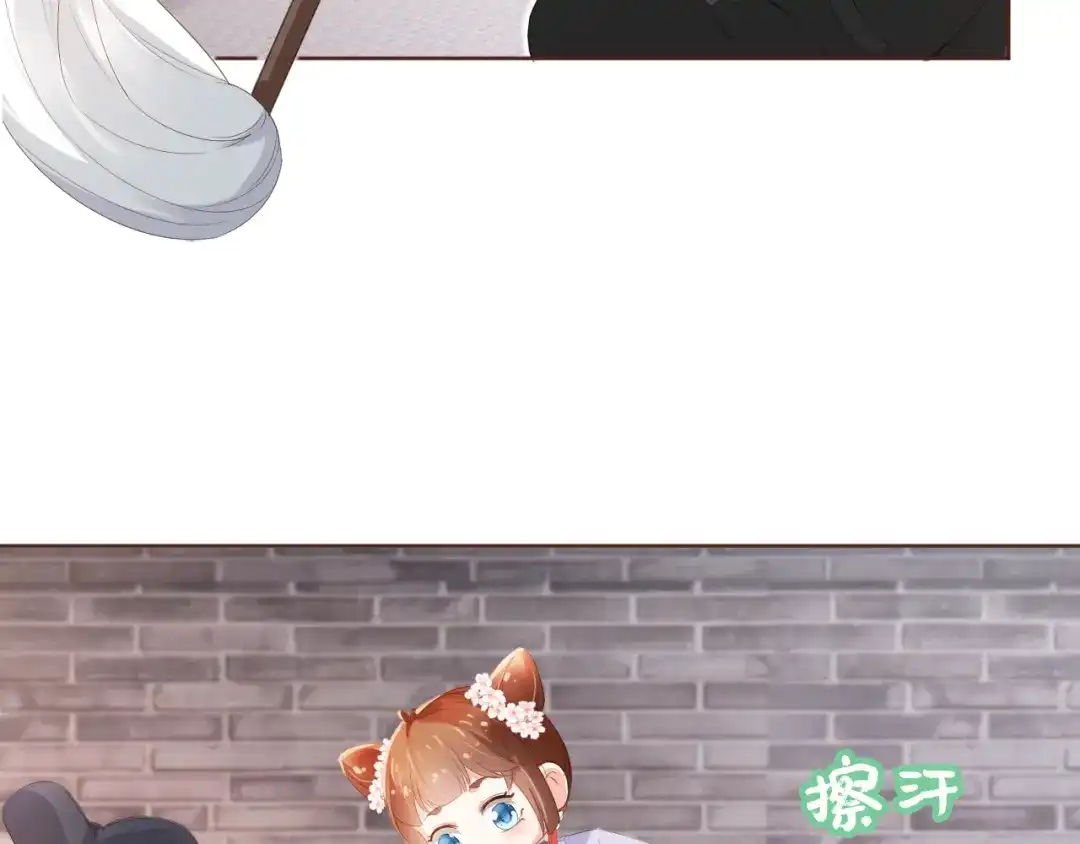 《掌上萌珠》第49话 翻墙头儿 第57页