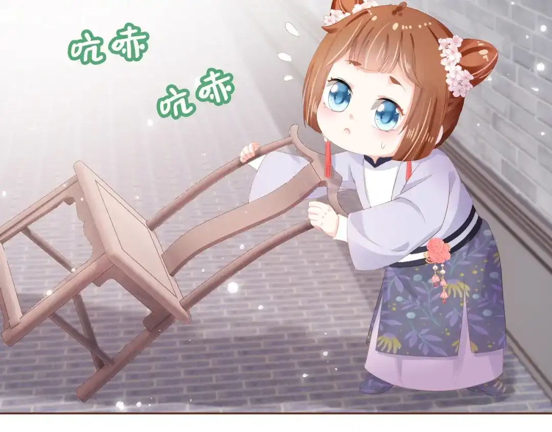 《掌上萌珠》第49话 翻墙头儿 第49页