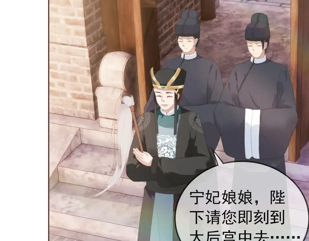 《掌上萌珠》第49话 翻墙头儿 第54页