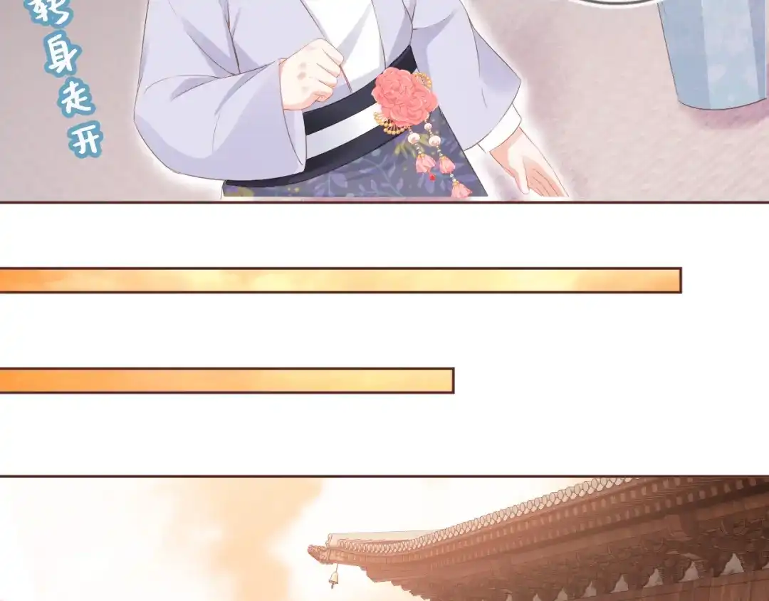 《掌上萌珠》第49话 翻墙头儿 第40页