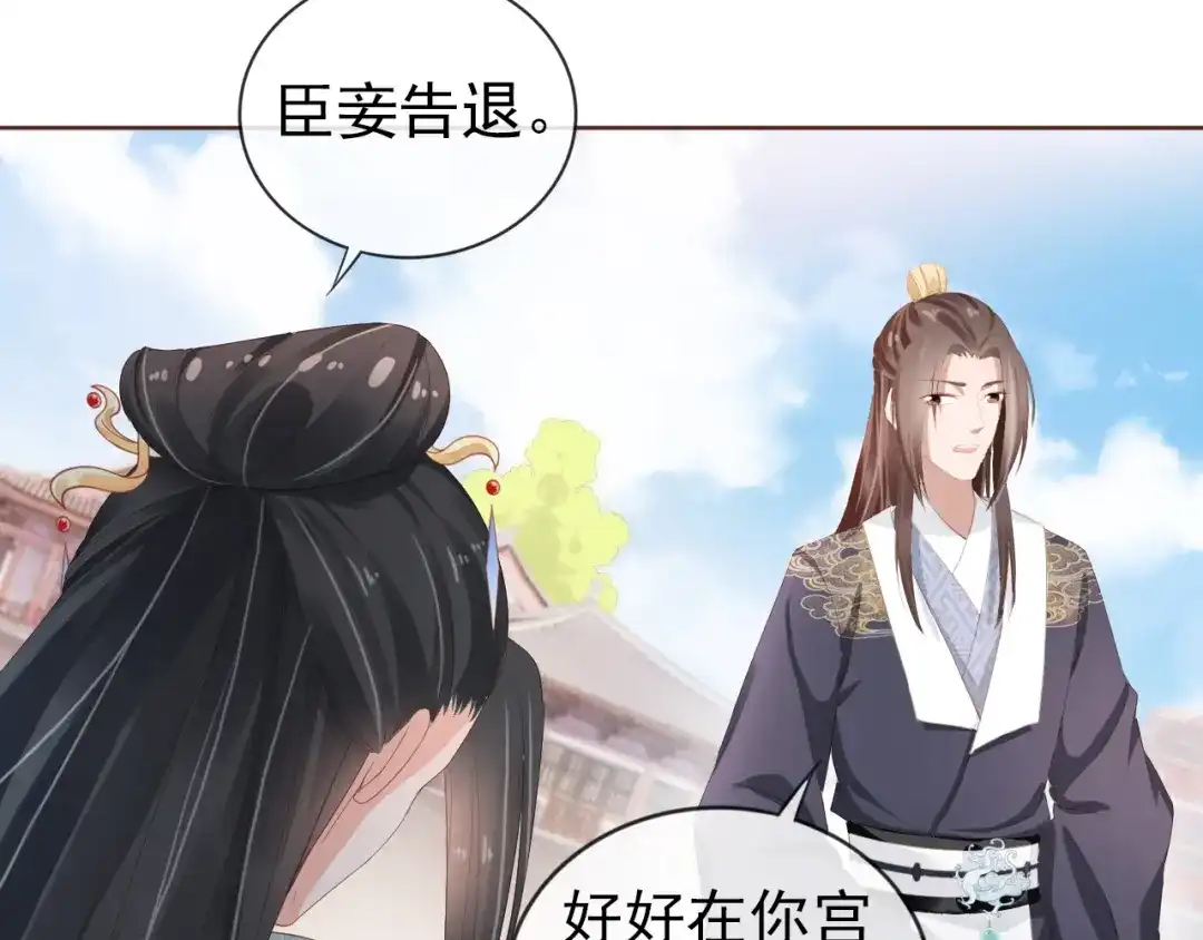 《掌上萌珠》第49话 翻墙头儿 第19页