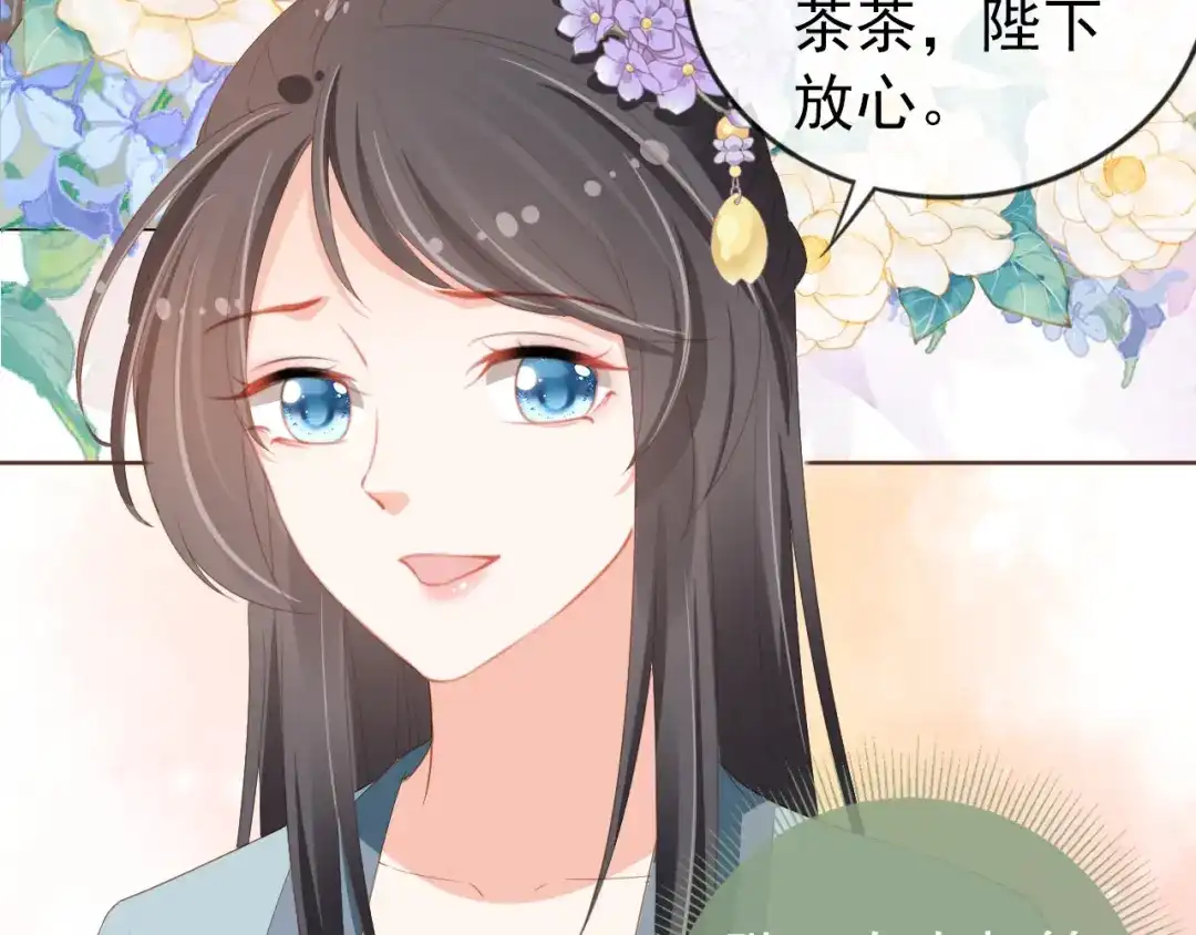 《掌上萌珠》第49话 翻墙头儿 第27页