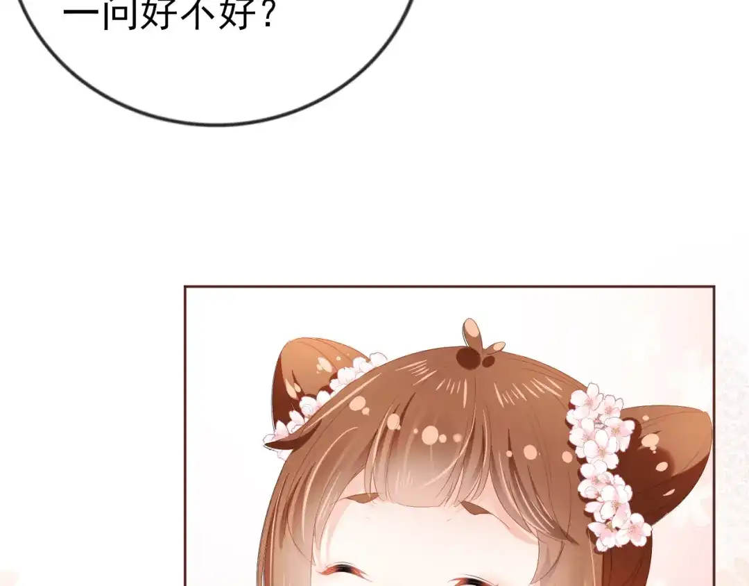 《掌上萌珠》第49话 翻墙头儿 第63页