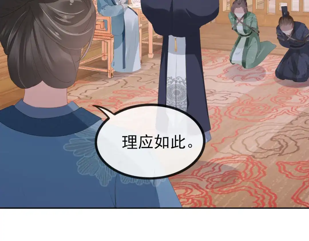 《掌上萌珠》第50话 窝不是小灾星 第55页