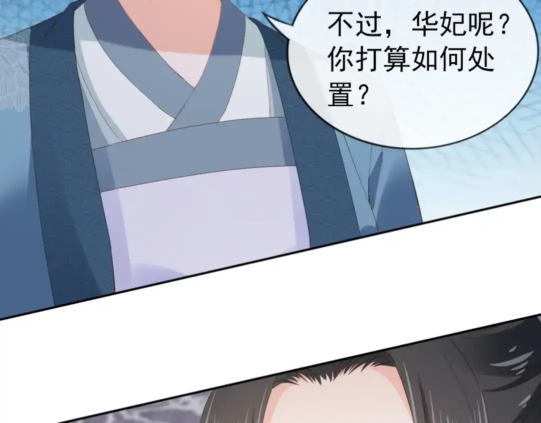 《掌上萌珠》第50话 窝不是小灾星 第57页