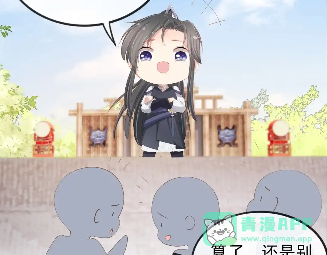 《掌上萌珠》第50话 窝不是小灾星 第96页