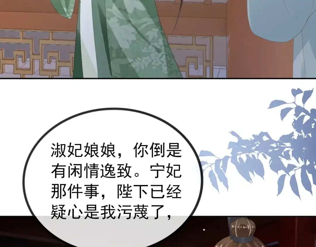 《掌上萌珠》第50话 窝不是小灾星 第38页
