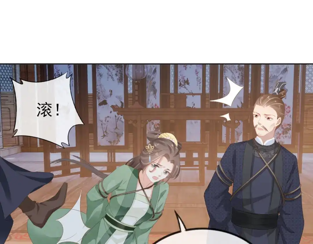 《掌上萌珠》第50话 窝不是小灾星 第13页