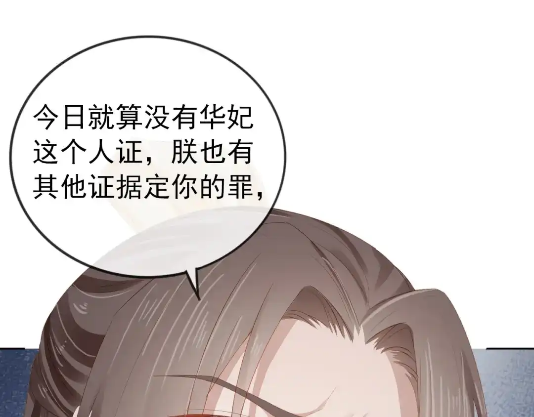 《掌上萌珠》第50话 窝不是小灾星 第30页