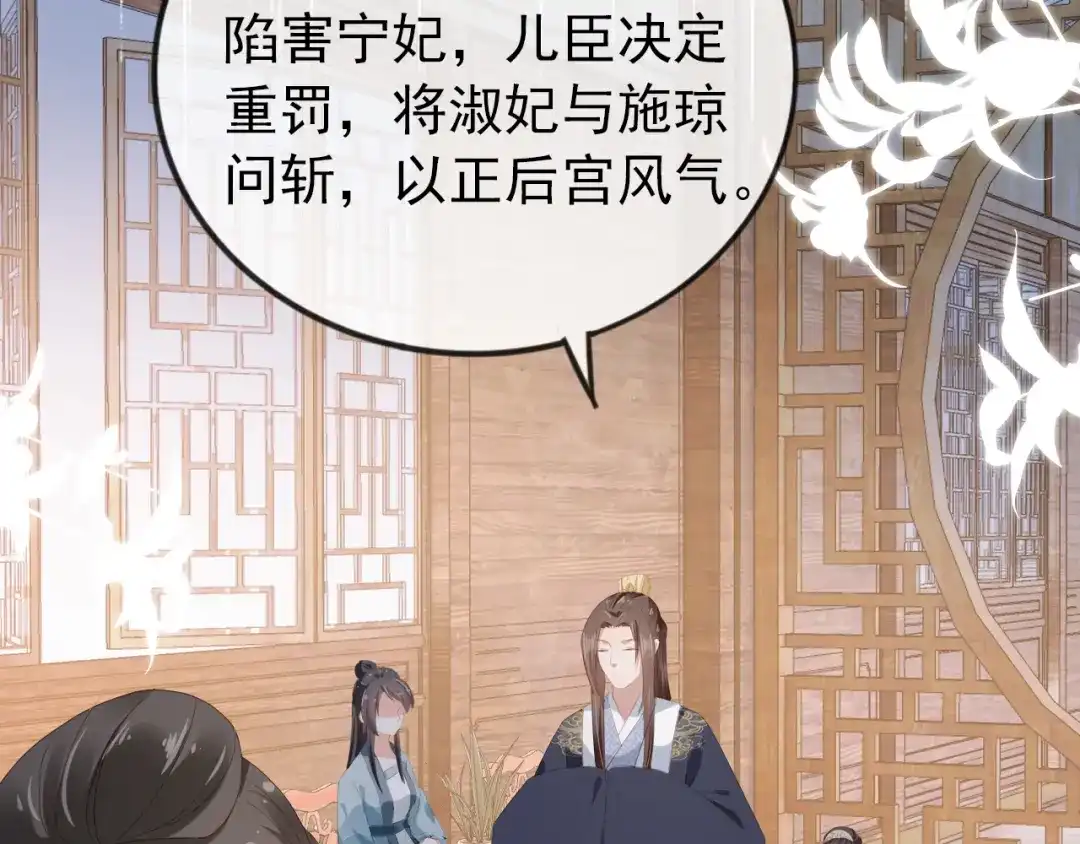 《掌上萌珠》第50话 窝不是小灾星 第54页