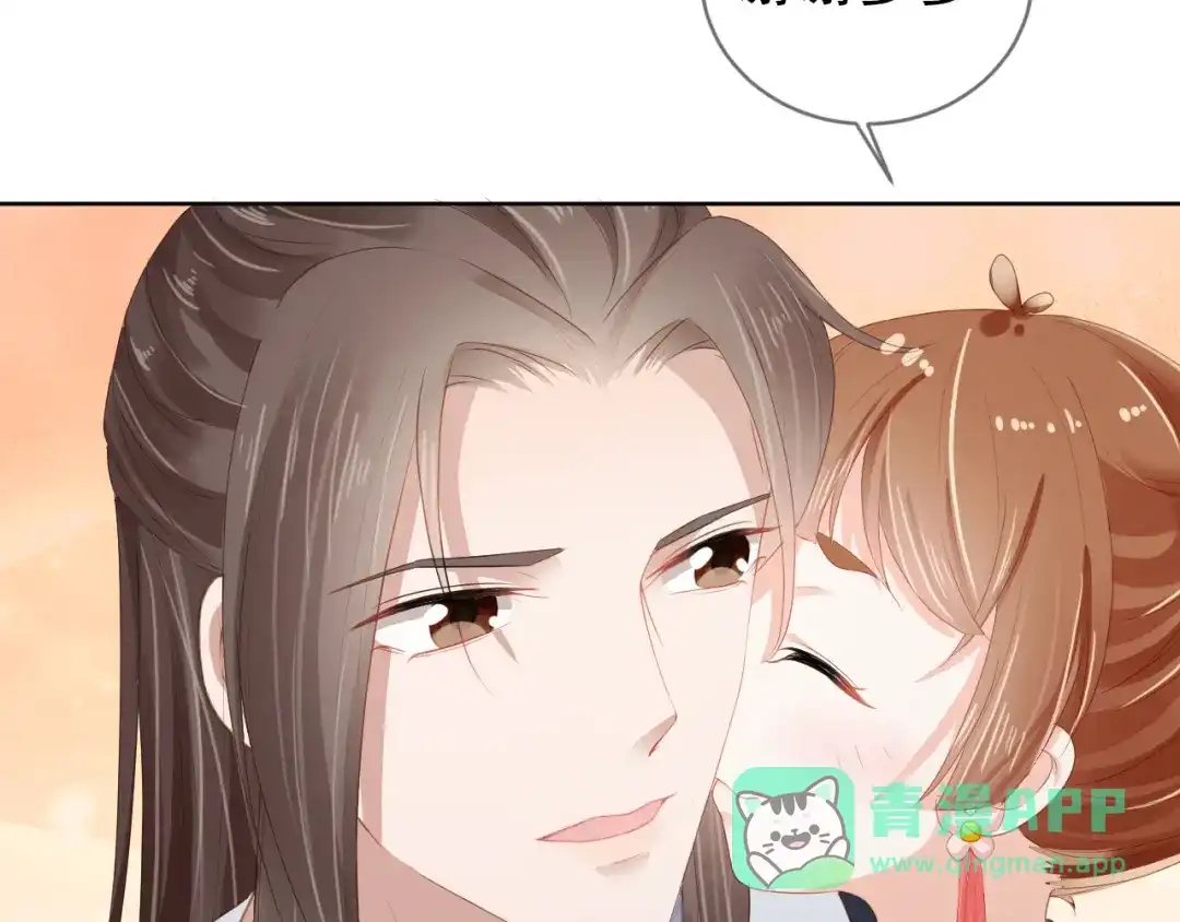《掌上萌珠》第50话 窝不是小灾星 第76页