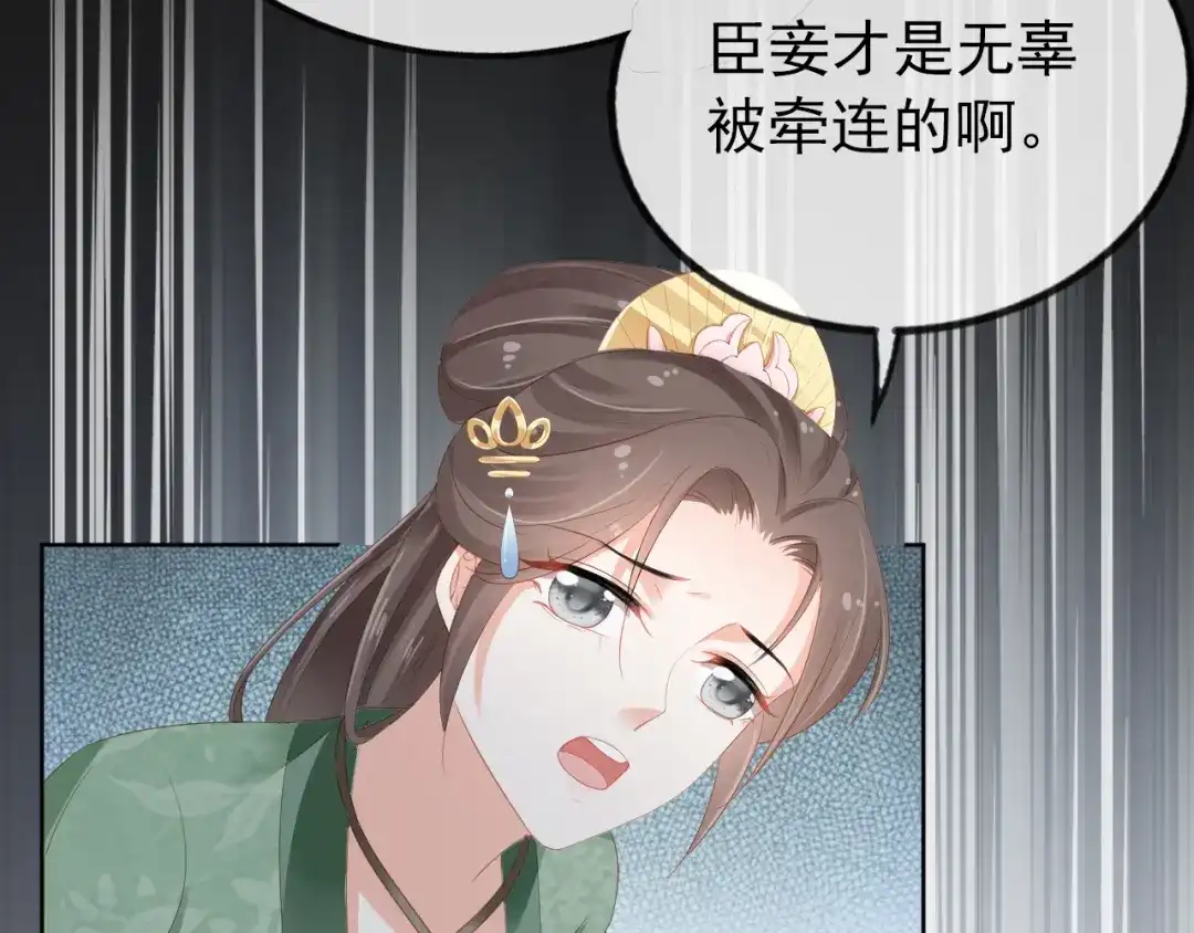 《掌上萌珠》第50话 窝不是小灾星 第15页